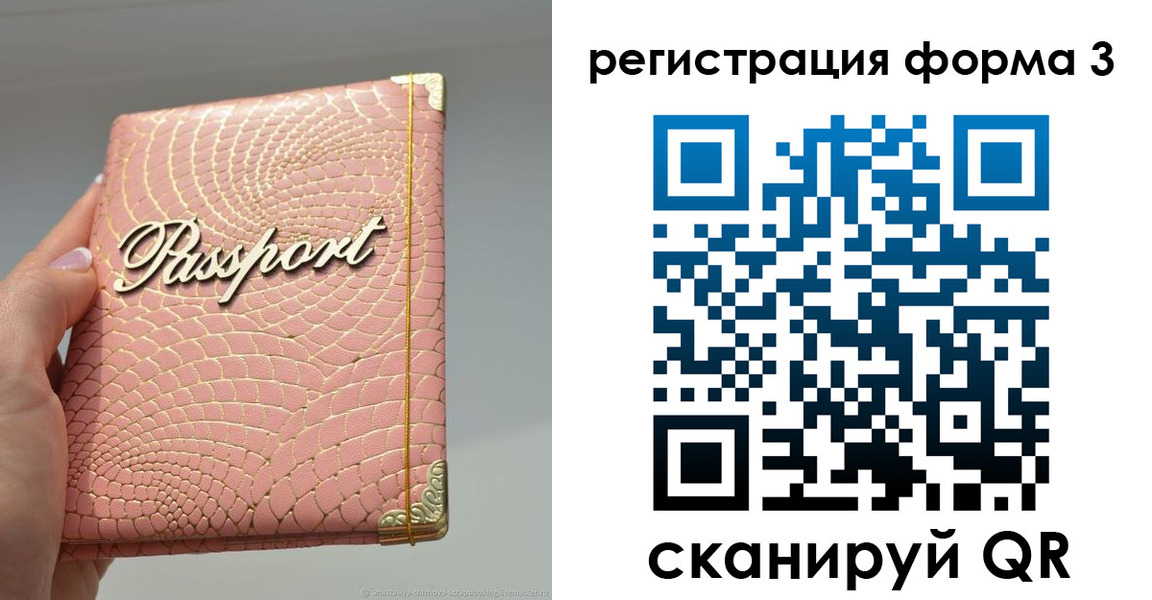 прописка регистрация в Магнитогорске