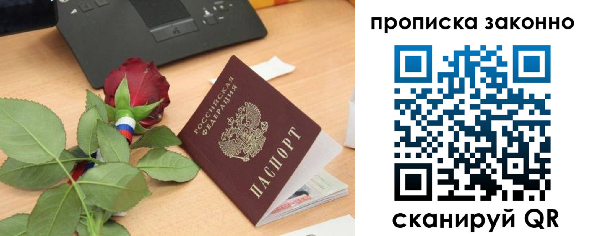 где прописаться в Магнитогорске